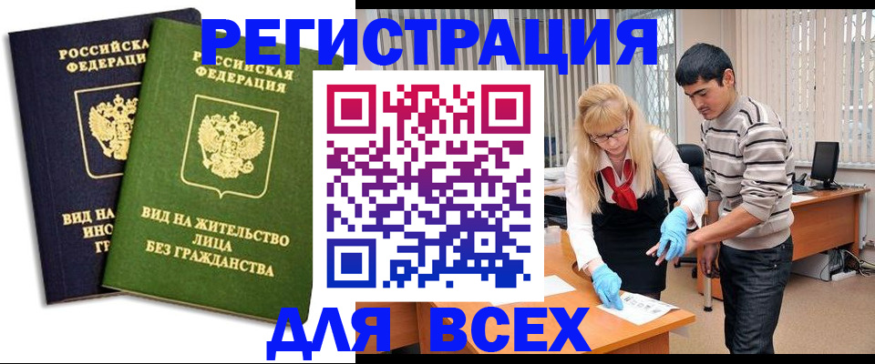 прописка иностранных граждан в Железногорск-Илимском