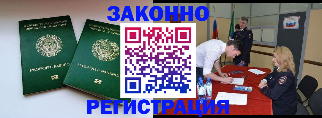миграционный учет в Железногорск-Илимском