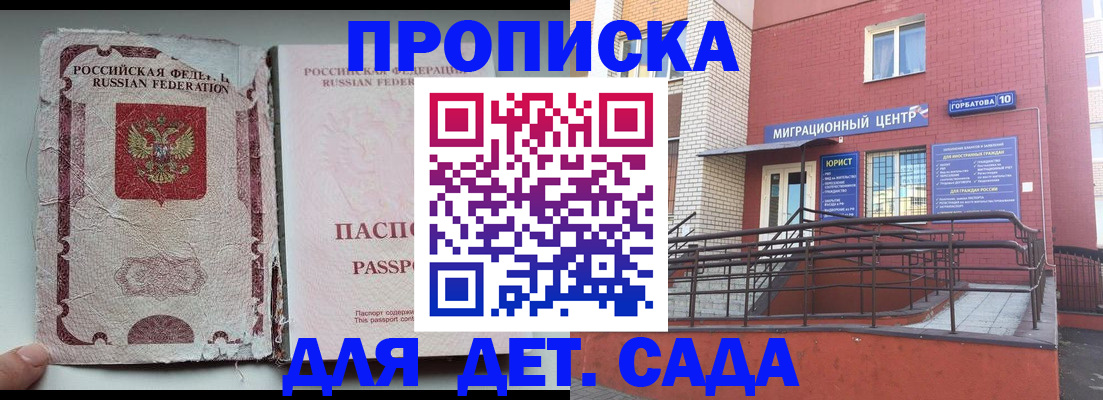 где прописаться в Железногорск-Илимском