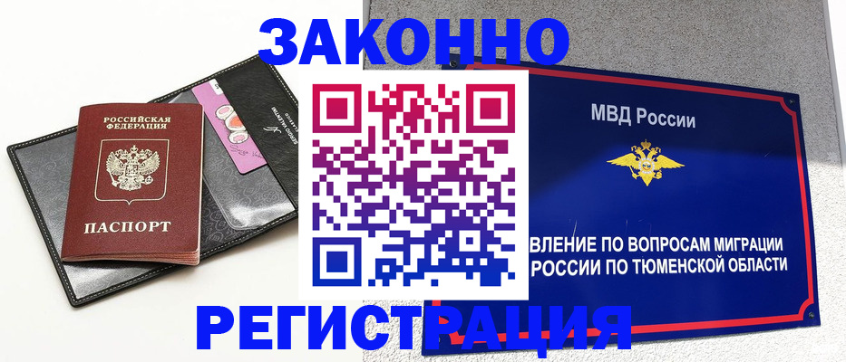 прописка гарантия в Железногорск-Илимском