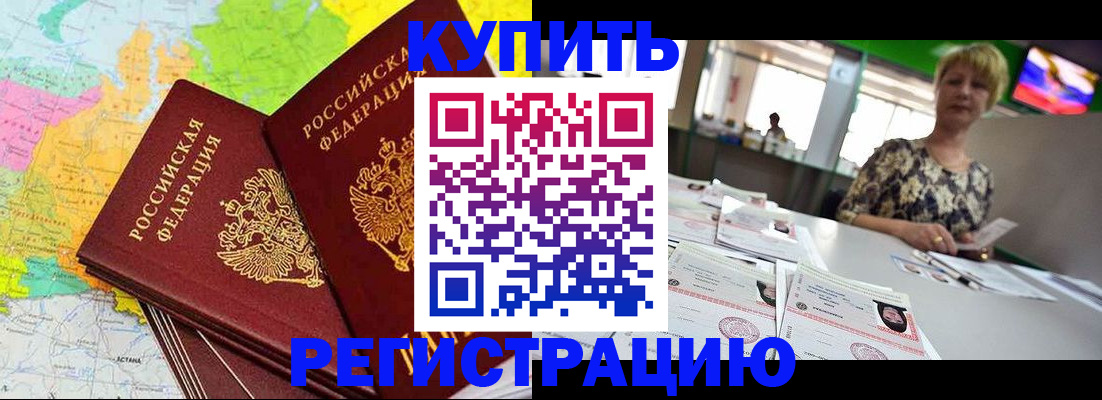 временная регистрация надежно в Железногорск-Илимском