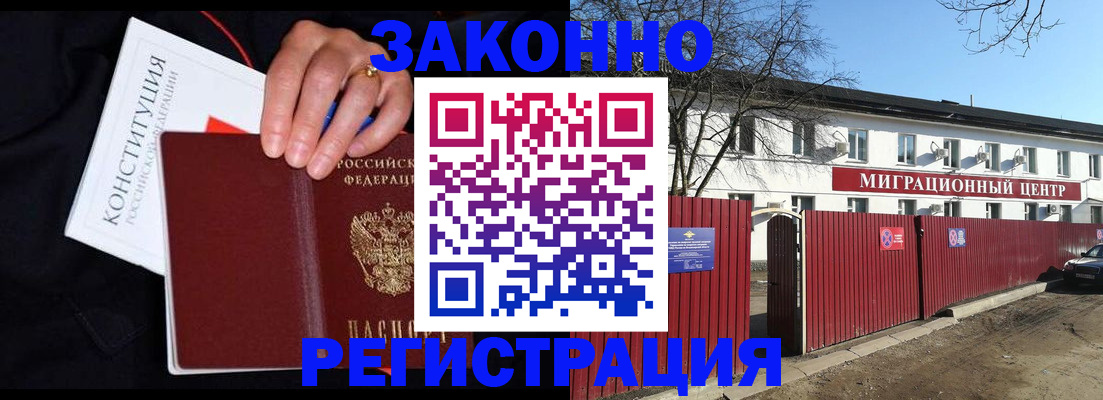 прописка для кредита в Железногорск-Илимском